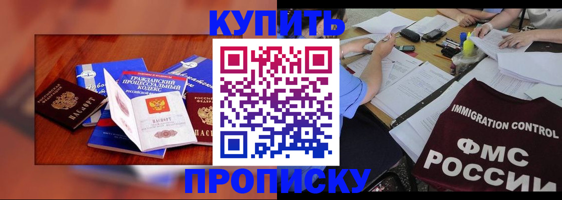 прописка регистрация в Кандалакше
