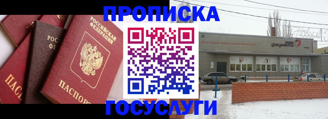 временная регистрация собственник в Кандалакше