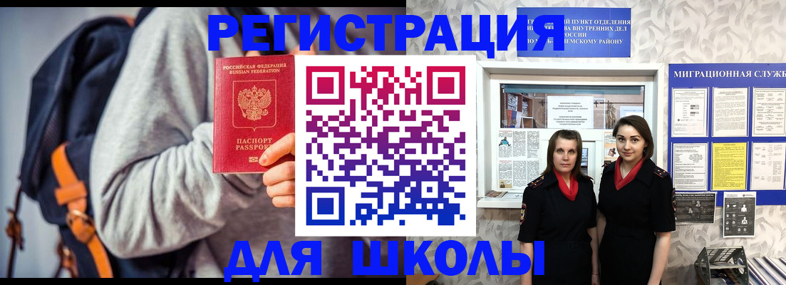 миграционный учет в Кандалакше