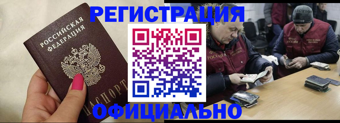 временная регистрация собственник в Кандалакше